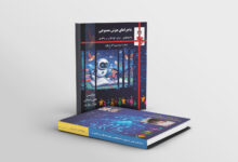 ماجراهای هوش مصنوعی