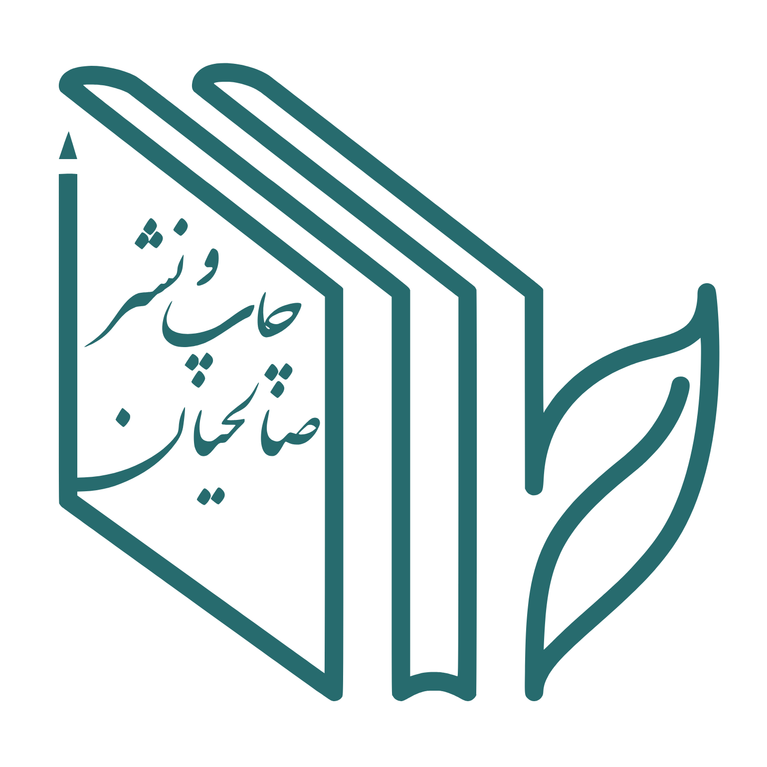 انتشارات صالحیان